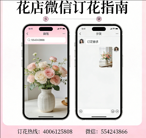 临沂罗庄区花店微信怎么订花 临沂罗庄区花店