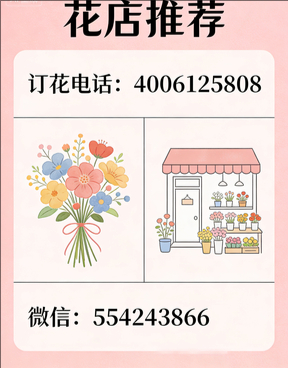 临沂罗庄区花店哪家好